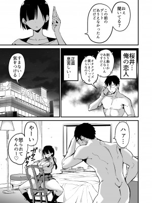 [アオヒモファミリア (あおひも)] 彼女の妹が巨乳ミニスカJKで小悪魔系 5 [DL版]_02