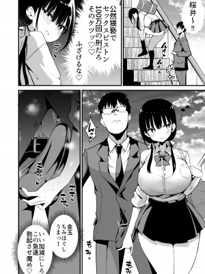 [アオヒモファミリア (あおひも)] 彼女の妹が巨乳ミニスカJKで小悪魔系 5 [DL版]_13