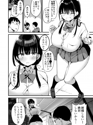 [アオヒモファミリア (あおひも)] 彼女の妹が巨乳ミニスカJKで小悪魔系 5 [DL版]_49