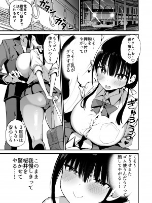 [アオヒモファミリア (あおひも)] 彼女の妹が巨乳ミニスカJKで小悪魔系 5 [DL版]_46