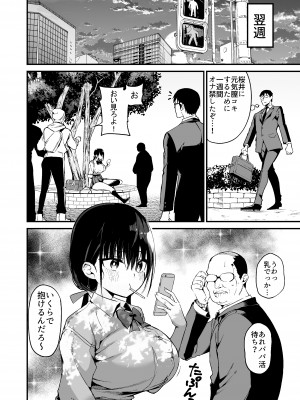 [アオヒモファミリア (あおひも)] 彼女の妹が巨乳ミニスカJKで小悪魔系 5 [DL版]_07