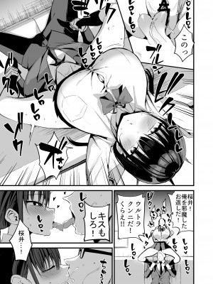 [アオヒモファミリア (あおひも)] 彼女の妹が巨乳ミニスカJKで小悪魔系 5 [DL版]_30