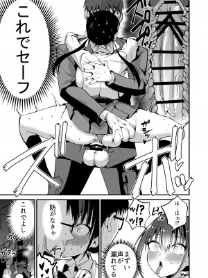 [アオヒモファミリア (あおひも)] 彼女の妹が巨乳ミニスカJKで小悪魔系 5 [DL版]_48