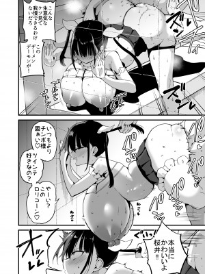 [アオヒモファミリア (あおひも)] 彼女の妹が巨乳ミニスカJKで小悪魔系 5 [DL版]_41