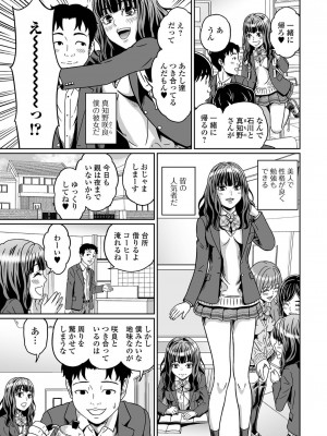 [アンソロジー] 黄金のソナタXXX その十六_119