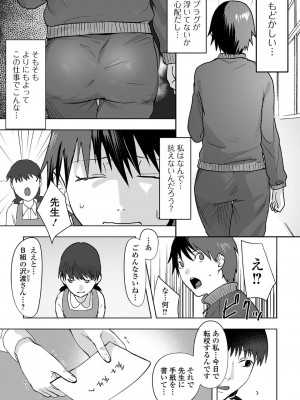 [アンソロジー] 黄金のソナタXXX その十六_039