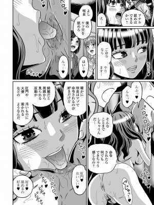 [アンソロジー] 黄金のソナタXXX その十六_124