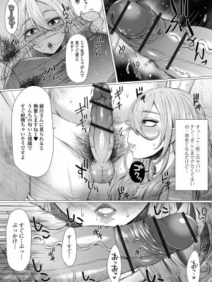 [アンソロジー] 黄金のソナタXXX その十六_010