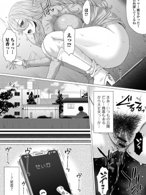 [アンソロジー] 黄金のソナタXXX その十六_007