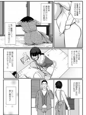 [アンソロジー] 黄金のソナタXXX その十六_025