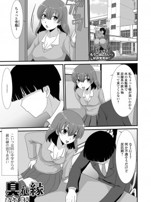 [アンソロジー] 黄金のソナタXXX その十六_101