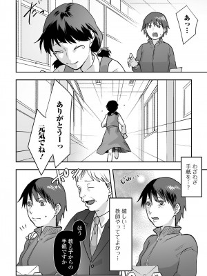 [アンソロジー] 黄金のソナタXXX その十六_040