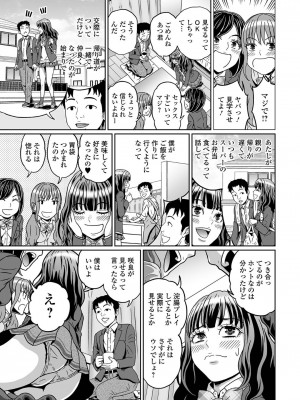 [アンソロジー] 黄金のソナタXXX その十六_121