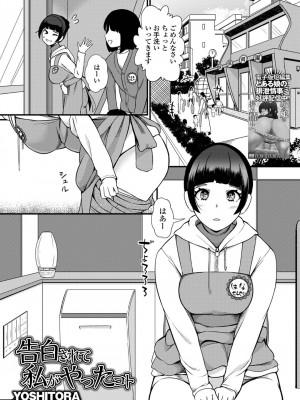 [アンソロジー] 黄金のソナタXXX その十六_021