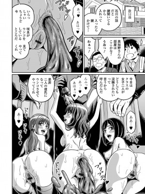 [アンソロジー] 黄金のソナタXXX その十六_130