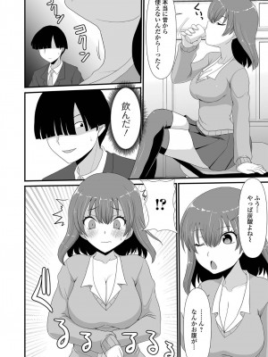 [アンソロジー] 黄金のソナタXXX その十六_104