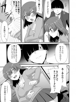 [アンソロジー] 黄金のソナタXXX その十六_105