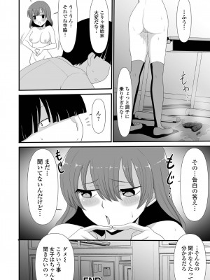 [アンソロジー] 黄金のソナタXXX その十六_116