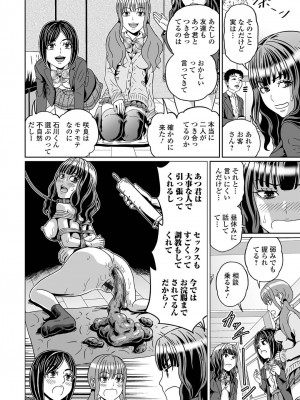 [アンソロジー] 黄金のソナタXXX その十六_120