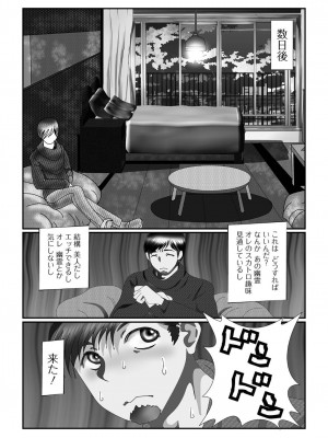 [アンソロジー] 黄金のソナタXXX その十六_076