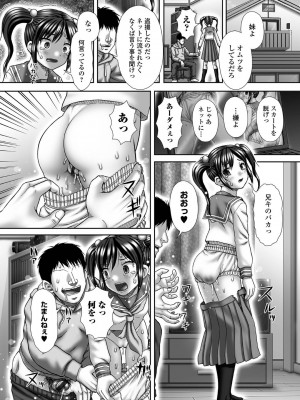 [アンソロジー] 黄金のソナタXXX その十六_090