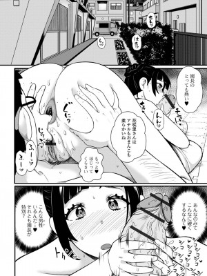 [アンソロジー] 黄金のソナタXXX その十六_030