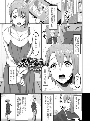 [アンソロジー] 黄金のソナタXXX その十六_053