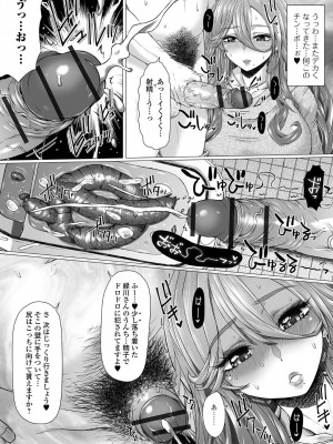 [アンソロジー] 黄金のソナタXXX その十六_011