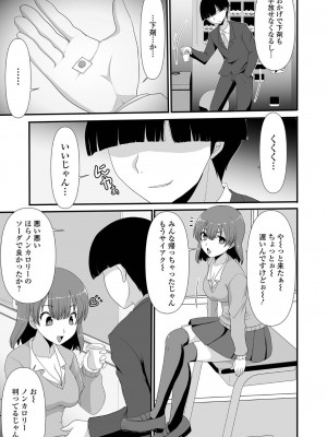 [アンソロジー] 黄金のソナタXXX その十六_103