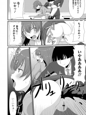 [アンソロジー] 黄金のソナタXXX その十六_106