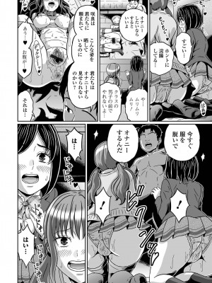 [アンソロジー] 黄金のソナタXXX その十六_126