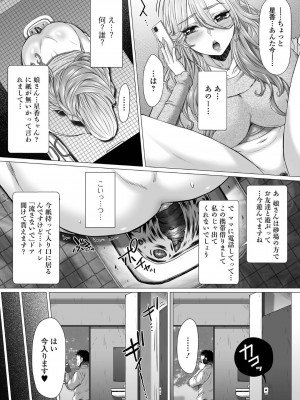 [アンソロジー] 黄金のソナタXXX その十六_008