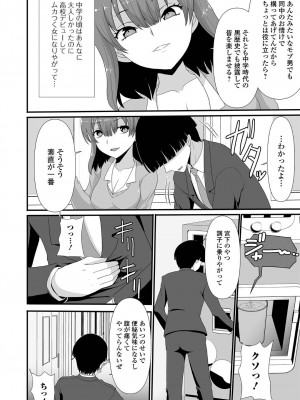 [アンソロジー] 黄金のソナタXXX その十六_102