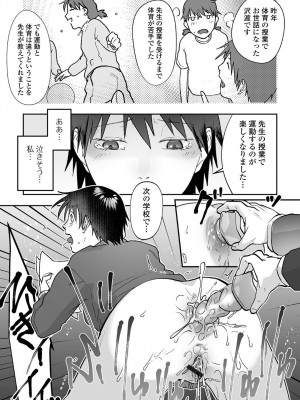 [アンソロジー] 黄金のソナタXXX その十六_043