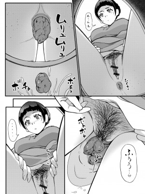 [アンソロジー] 黄金のソナタXXX その十六_022