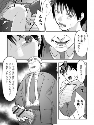 [アンソロジー] 黄金のソナタXXX その十六_045