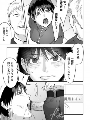 [アンソロジー] 黄金のソナタXXX その十六_041