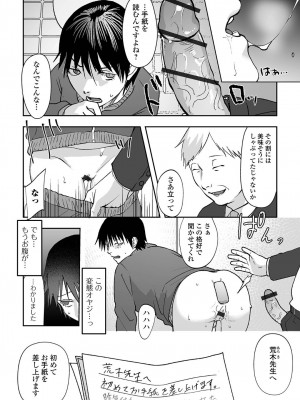 [アンソロジー] 黄金のソナタXXX その十六_042