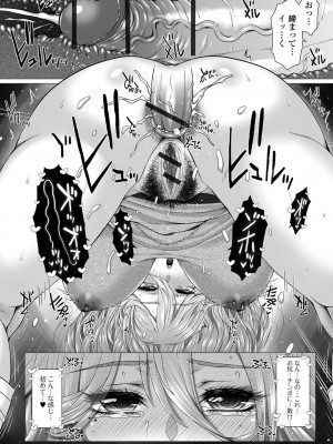 [アンソロジー] 黄金のソナタXXX その十六_016