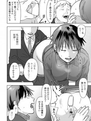 [アンソロジー] 黄金のソナタXXX その十六_038