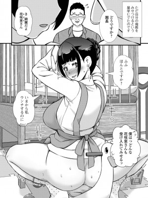 [アンソロジー] 黄金のソナタXXX その十六_026