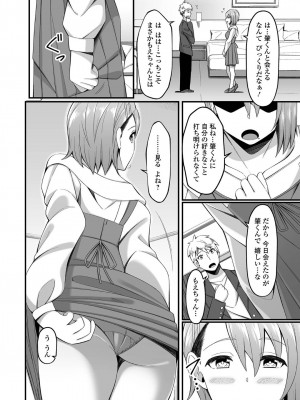 [アンソロジー] 黄金のソナタXXX その十六_054