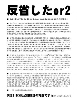 [SANDWORKS (砂)] Bitchblade 2+1 (ウィッチブレイド) [DL版]_18