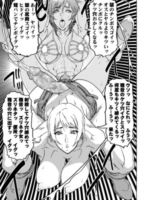 [SANDWORKS (砂)] Bitchblade 2+1 (ウィッチブレイド) [DL版]_17