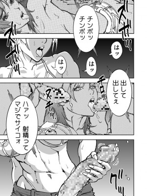 [SANDWORKS (砂)] Bitchblade 2+1 (ウィッチブレイド) [DL版]_05