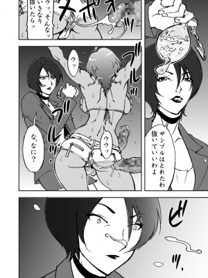 [SANDWORKS (砂)] Bitchblade 2+1 (ウィッチブレイド) [DL版]_22