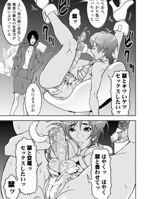 [SANDWORKS (砂)] Bitchblade 2+1 (ウィッチブレイド) [DL版]_11