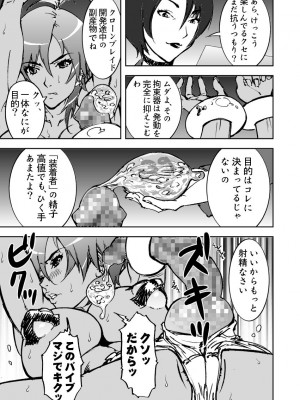 [SANDWORKS (砂)] Bitchblade 2+1 (ウィッチブレイド) [DL版]_25