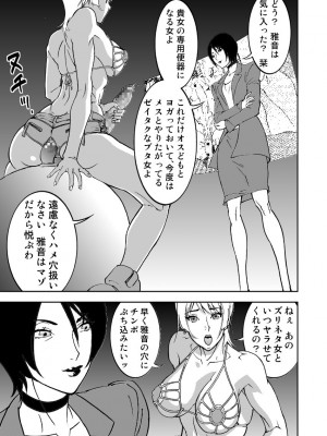 [SANDWORKS (砂)] Bitchblade 2+1 (ウィッチブレイド) [DL版]_07