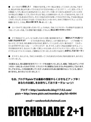 [SANDWORKS (砂)] Bitchblade 2+1 (ウィッチブレイド) [DL版]_30